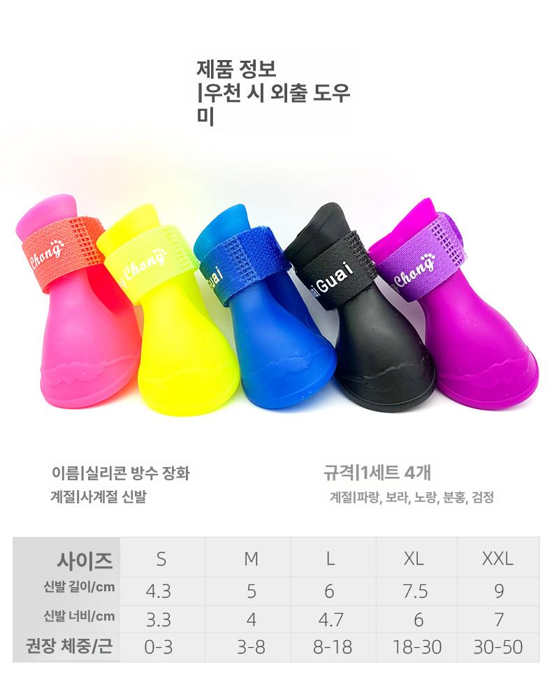 강아지발토시 강아지신발일회용 대형견 소형 신발 고무 고양이 강아지운동화 강아지장화 - 상세 이미지 3