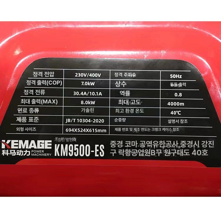 가솔린 산업용 이동식 캠핑용 행사용 용접용 현장용 단상 가솔린 km4800 4kW 수동 단상 - 상세 이미지 5