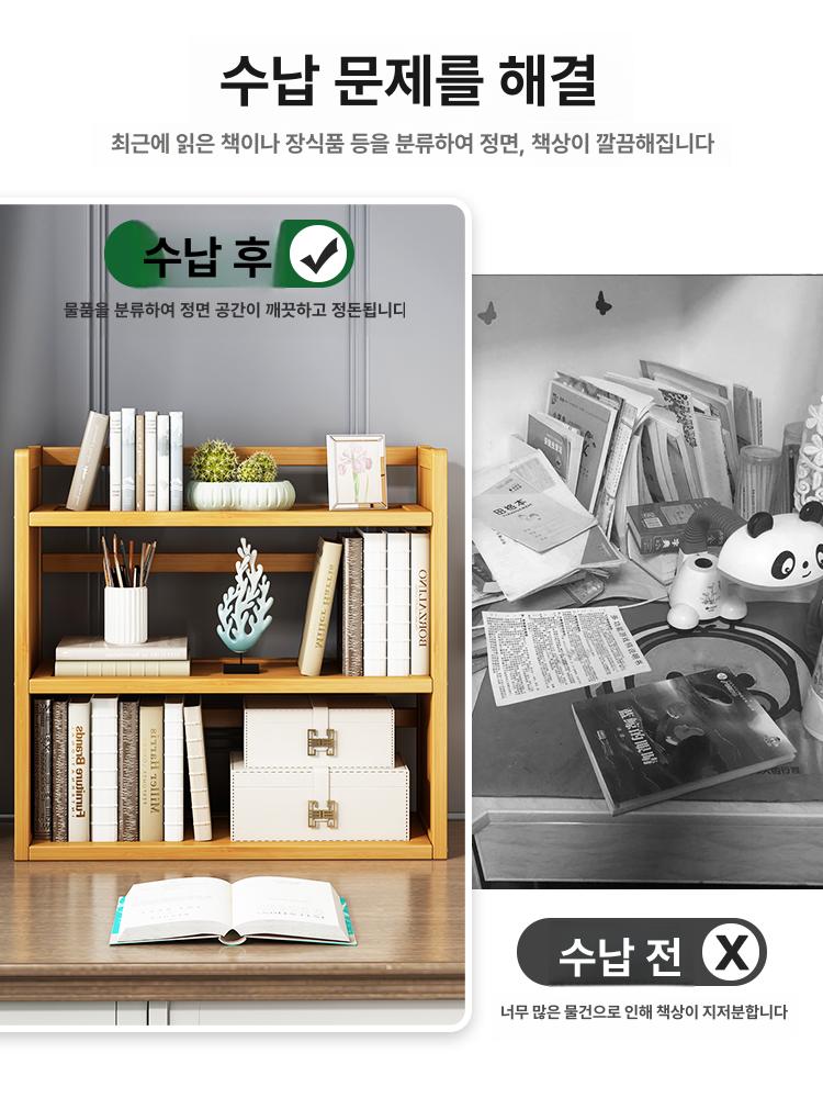 가정용 책 거치대 서재 원목 2단 사무실 내추럴 3단 70 - 상세 이미지 4