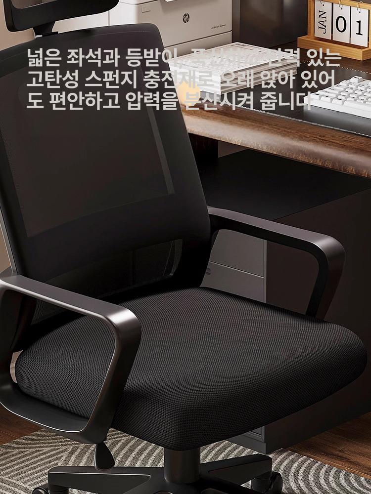 사무실 의자 편안한 책상 등받이 컴퓨터 공부 편한 중역용 - 상세 이미지 4