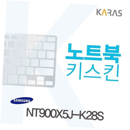 카라스인터내셔널 NT900X5J-K28S용 노트북키스킨