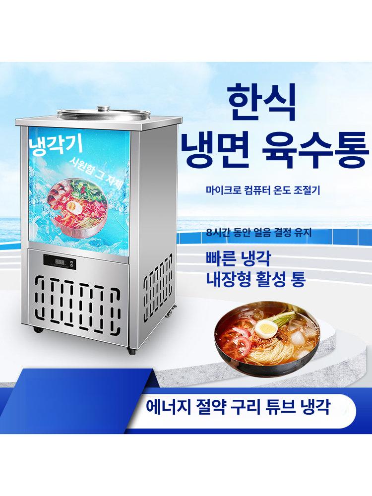 냉면 육수통 소바 차가운 메이커 업소용 냉각기 국물 밀면 냉장 동치미 슬러시 보냉 - 상세 이미지 2