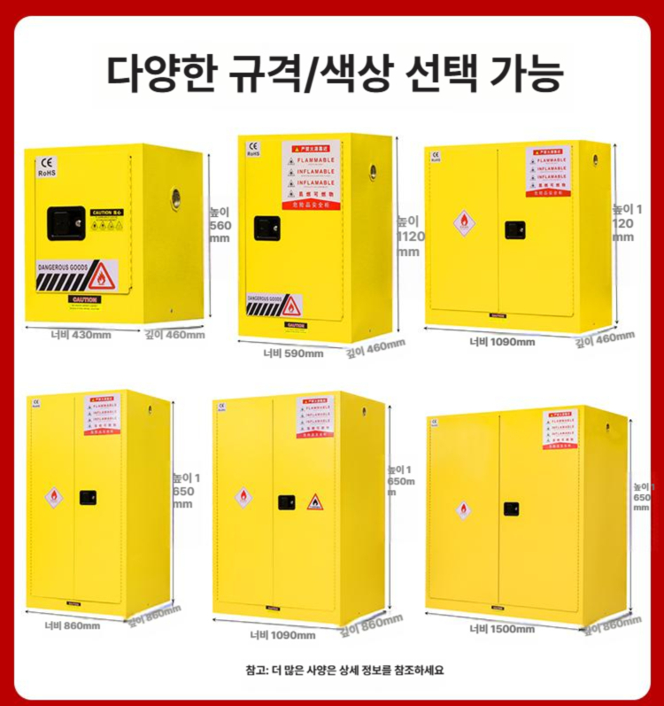 위험물 보관함 화학 캐비닛 저장소 시약장 유해 물질 락커 유류 공장 방화 - 상세 이미지 3