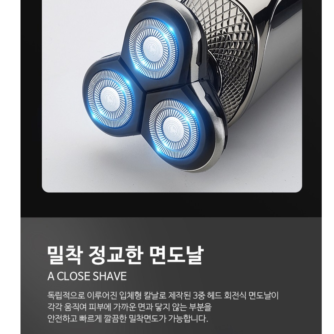 남자 전동면도기 전기 자동면도기 전자면도기 - 상세 이미지 3