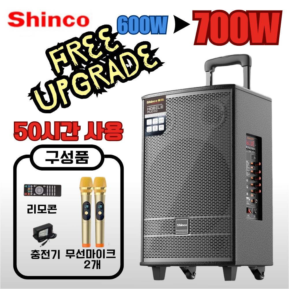 26인치(우퍼 15인치) 700w 이동식 블루투스 무선 스피커 - 상품 이미지