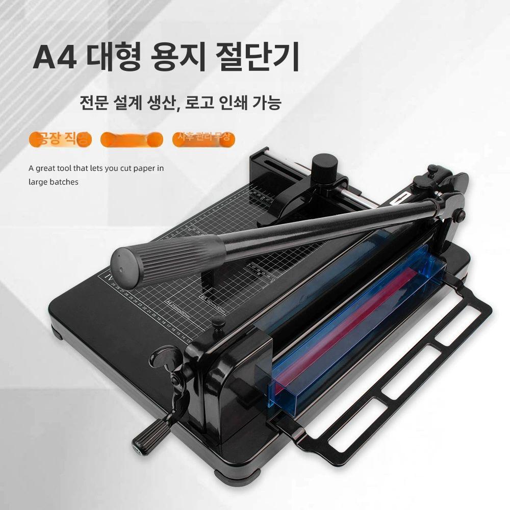 컷팅 수동 문서재단기 사무실 a4용지 커팅기 작두 커터 절단 사진 책 라운드 - 상세 이미지 2