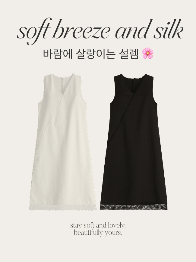 실키 레이스 밑단 레이어드 나시 롱 원피스 op16275 이미지 6