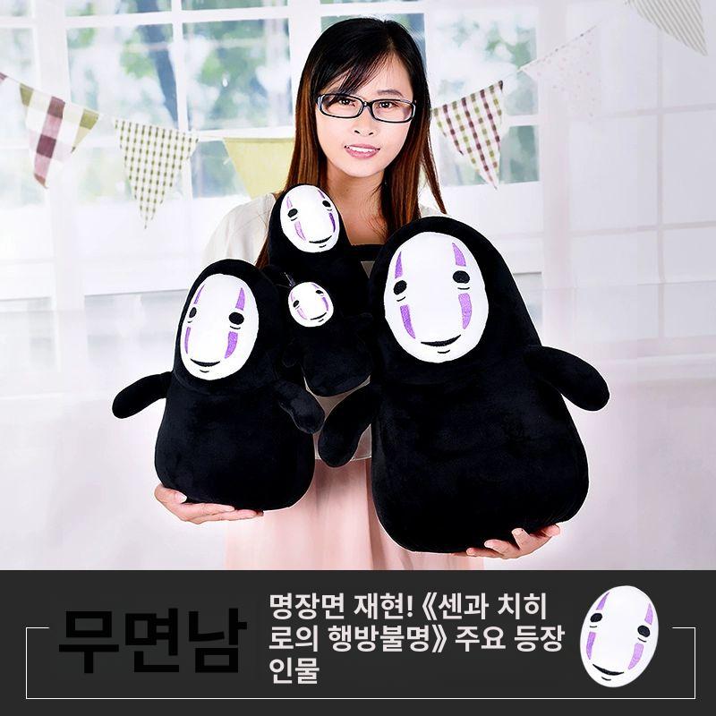 모찌 봉제 대형가오나시인형 대형 배게 기념일 귀여운 가정용 - 상세 이미지 2