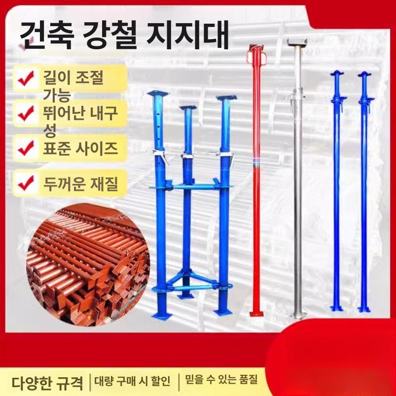 비계 지지대 고정바 고하중 서포트 파이프서포트 아연도금 강철 지지대 300cmx500cm - 상세 이미지 3