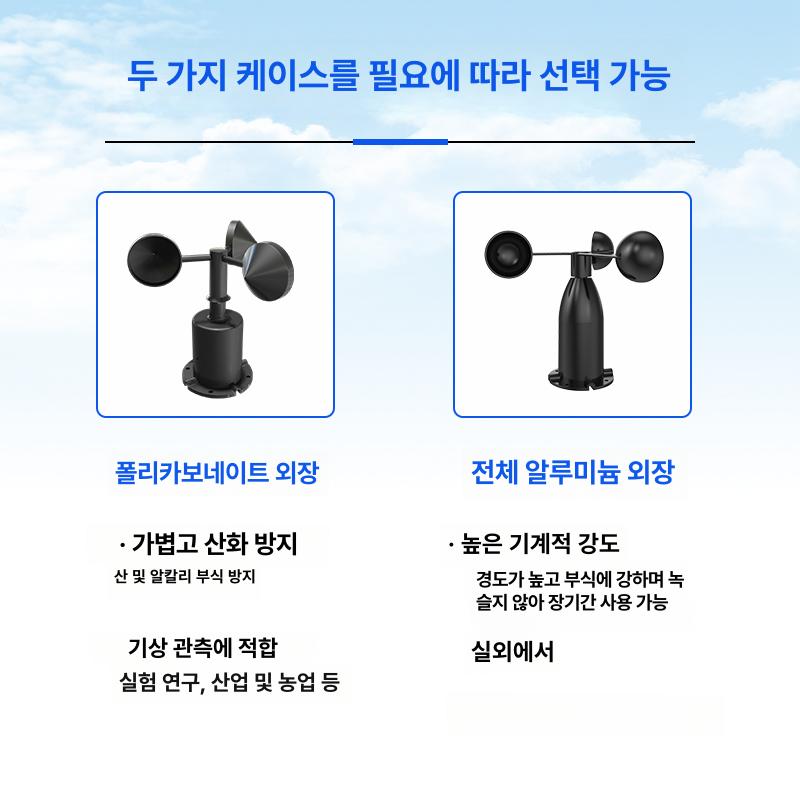 고정밀 풍향 풍속계 풍량계 rs485 주변 센서 온도 브라켓 방향 - 상세 이미지 4