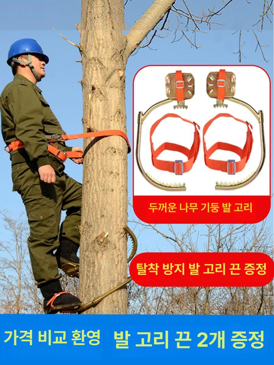 승목기 나무 승족기 도구 아이젠 오르기 250 + 소형 원형 후크 발목 스트랩 포함 - 상세 이미지 2