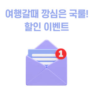 스리랑카이심 eSIM 방글라데시 파키스탄 e심 유심 핫스팟 모비텔 1일 ... 솔직 후기 | 실사용자 리뷰 분석 - 상품 이미지 4