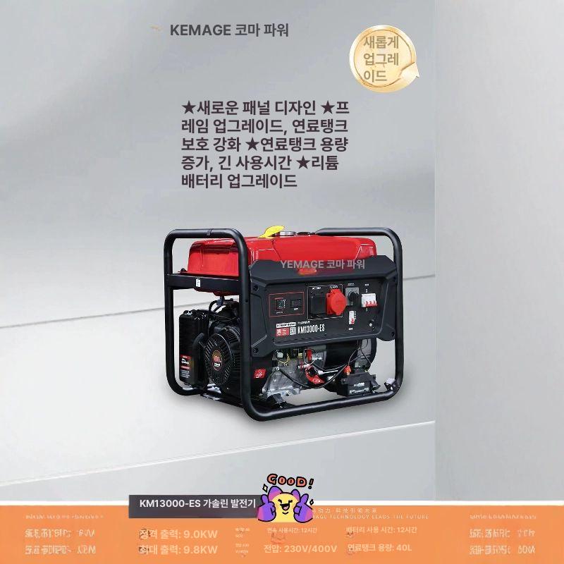 가솔린 산업용 이동식 캠핑용 행사용 용접용 현장용 단상 가솔린 km4800 4kW 수동 단상 - 상세 이미지 4