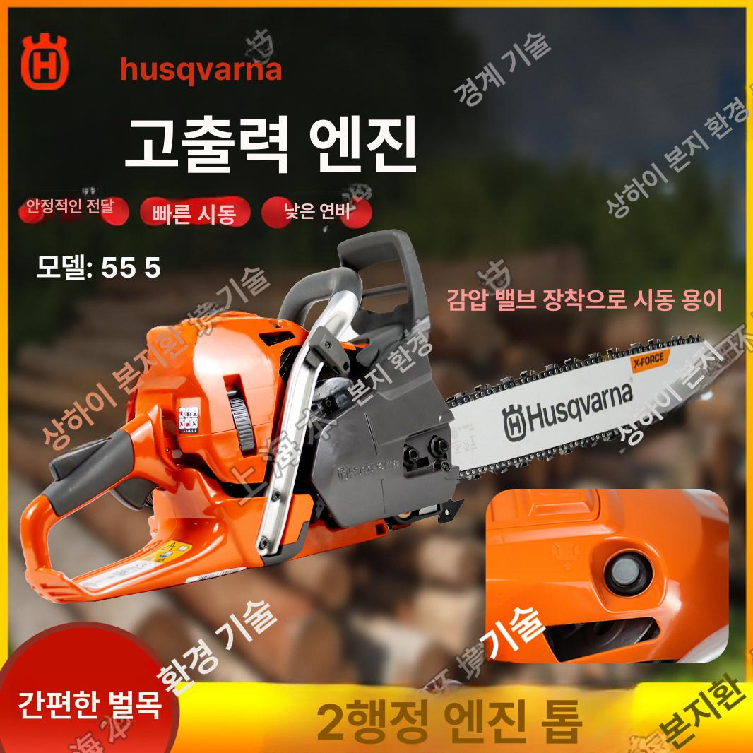 엔진 체인톱 목공용 벌초용 나무 자르는 기계 휘발유 592XP 전기 30인치 5.6kW - 상세 이미지 3