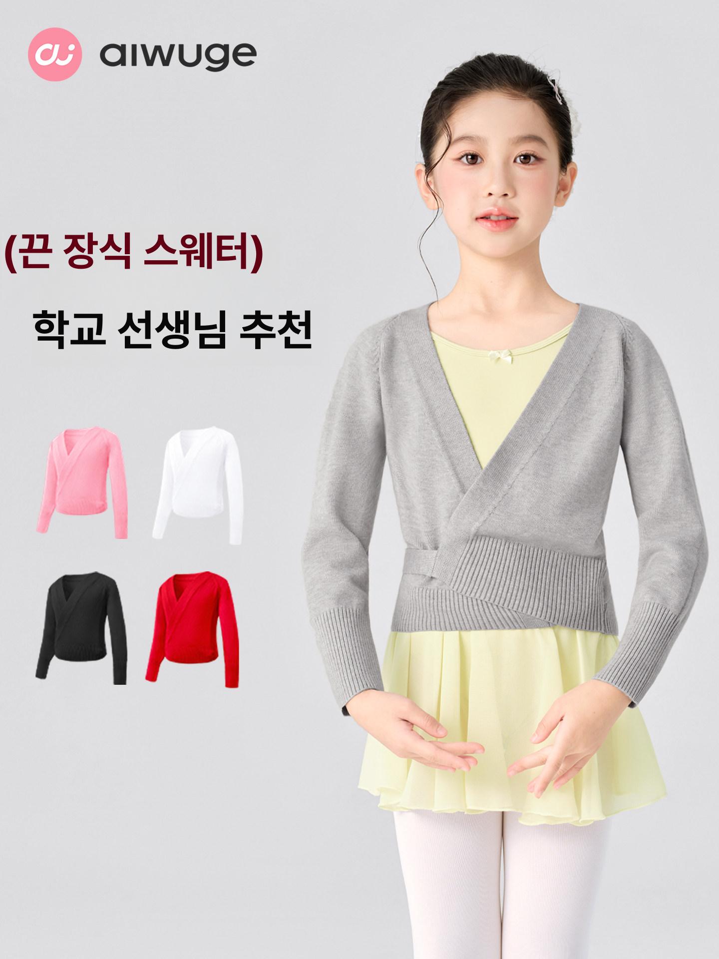 폴댄스의상 발레워머 여아용 V넥 발레 댄스 스웨터 댄스복 발레복 - 상세 이미지 2