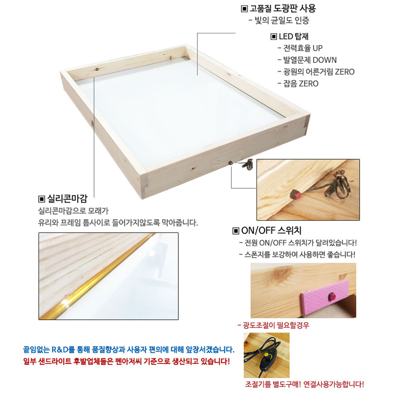 샌드라이트 콤팩트 65x50 샌드아트 라이트박스 모래놀이상자 LED 테이블 밝기조절 - 상세 이미지 5