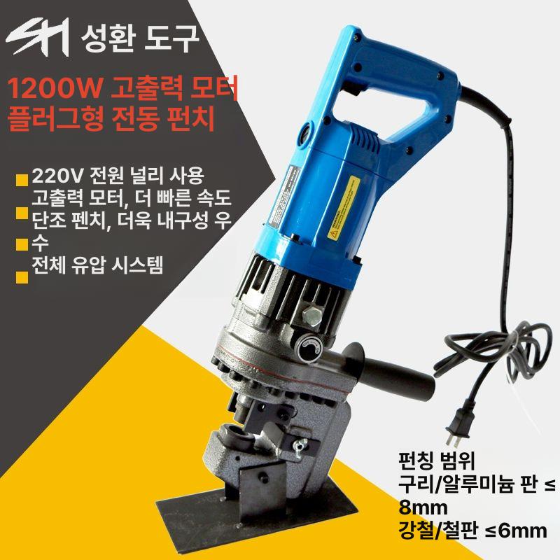 유압 펀칭기 몰드 액세사리 롱 3p 금형 앵글 홀 ST-20C 채널강 수동 롱 B - 상세 이미지 2