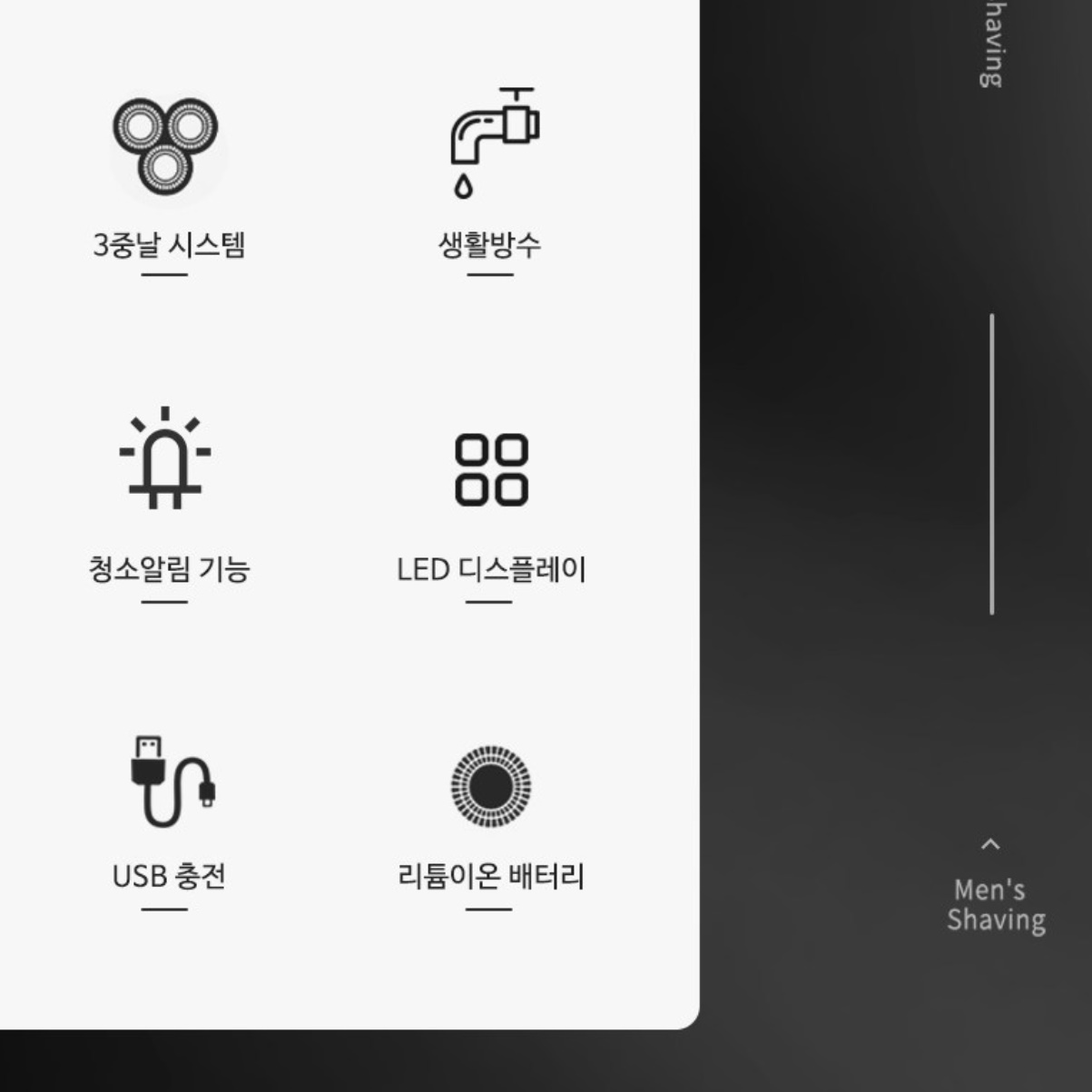 남자 전동면도기 전기 자동면도기 전자면도기 - 상세 이미지 4
