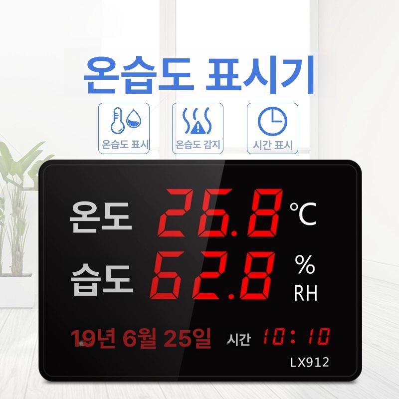 디지털 온 습도계 210x170 벽걸이형 산업용 휴대용 LX915A 내장 210x170mm - 상세 이미지 2