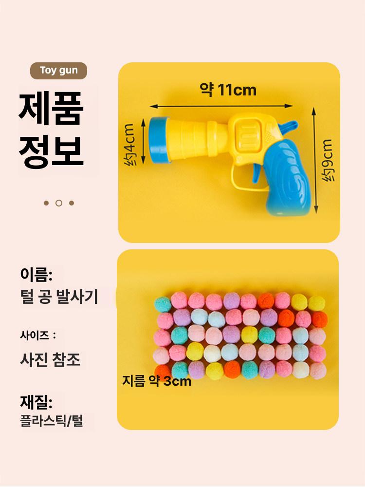 발사총 총 푹신한공발사기 고양이 조용한 공장난감 캣핑 장난감 - 상세 이미지 5