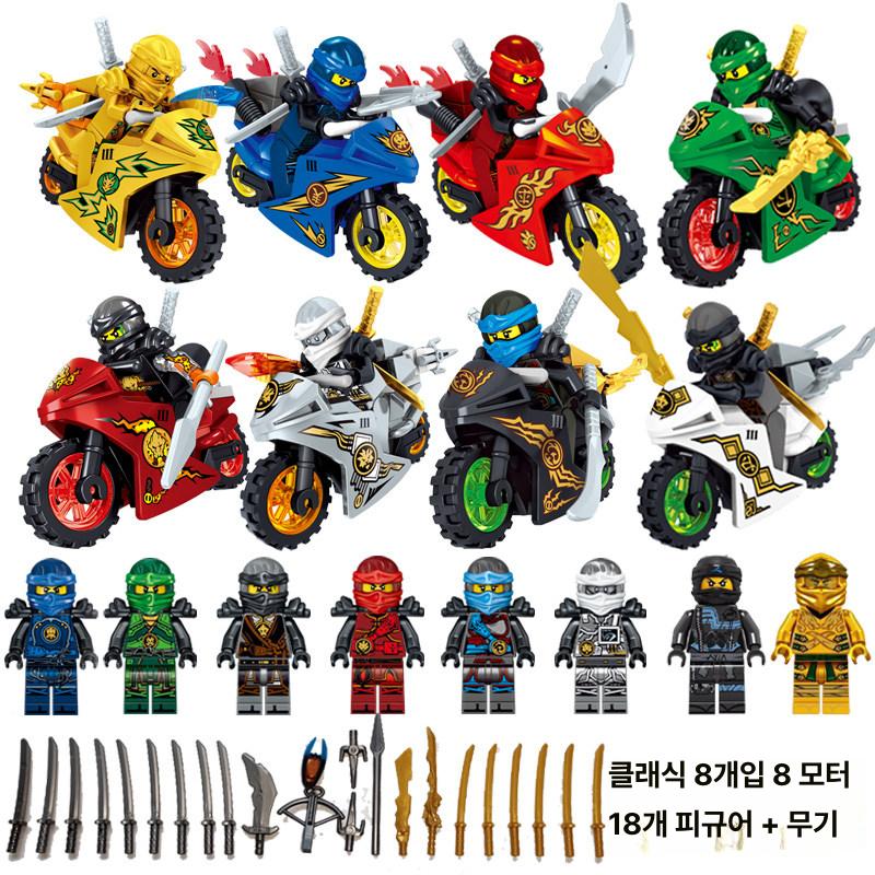 레고 조립 블록 드래곤 오토바이 전차 사원 8종류의 닌자 전차