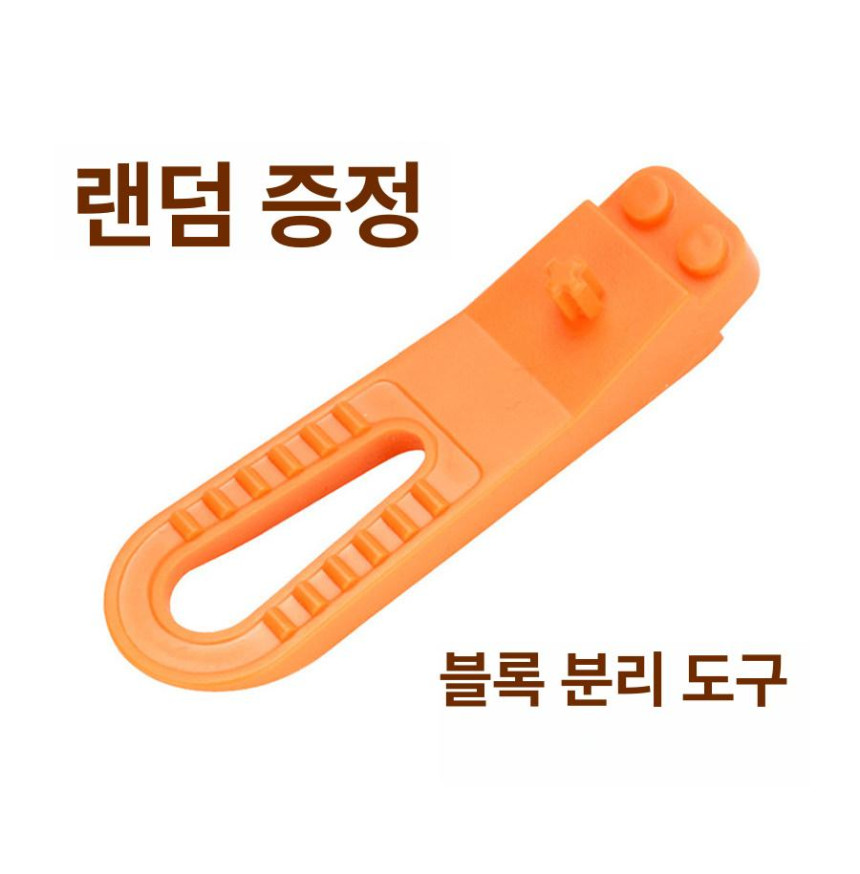 레고호환 펜치 블럭 해체 분해기 세트 분리