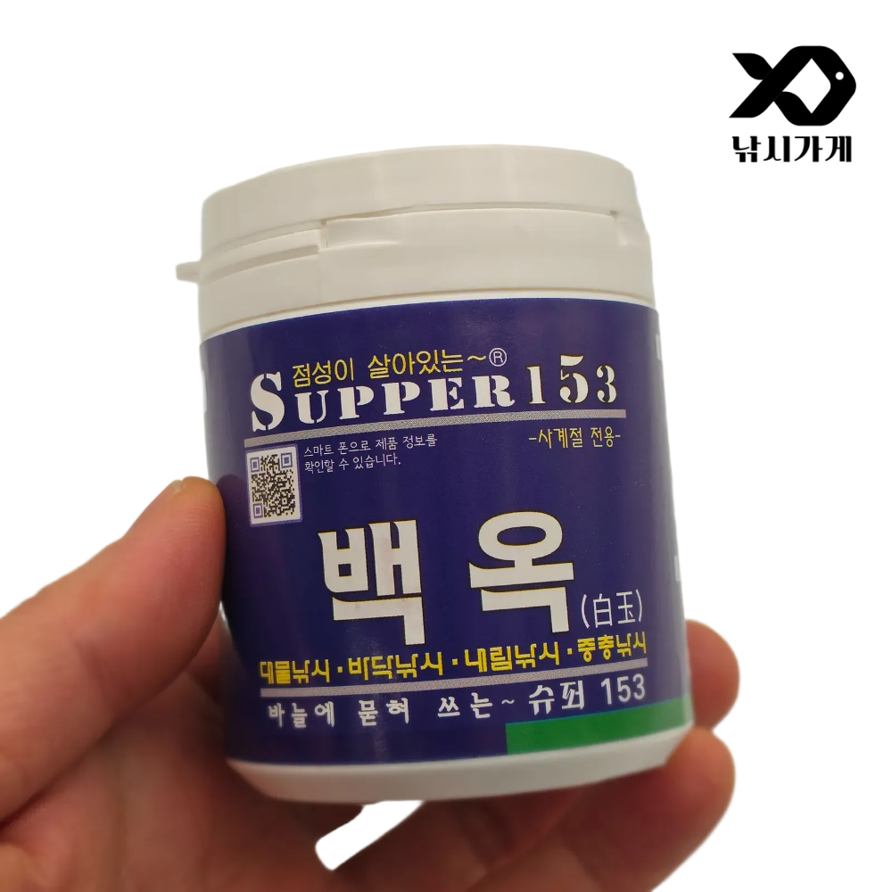 파파코리아 슈퍼153 백옥 사계절 흔들이 바늘에 묻혀 쓰는 먹이용 우동계열 미끼 - 상품 이미지