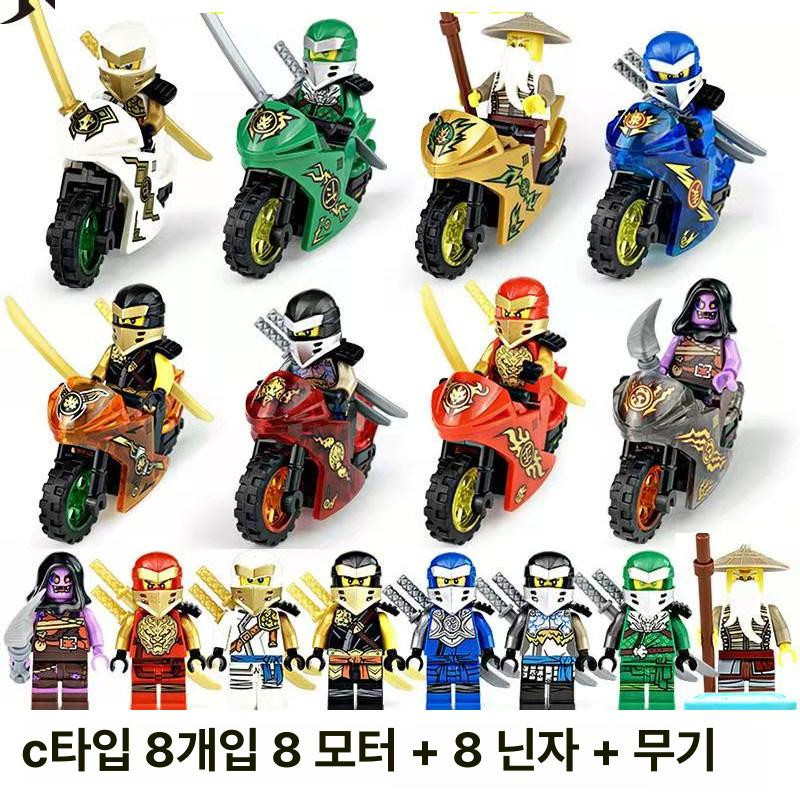 레고 조립 블록 드래곤 오토바이 전차 사원 8종류의 닌자 전차