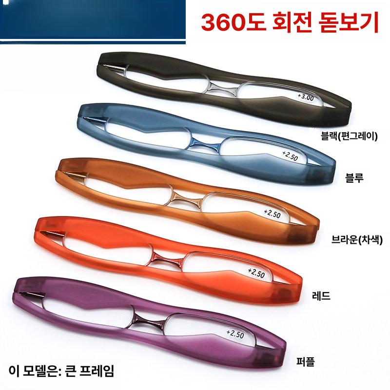 접는안경 60대 추천 접이식 퍼플 초경량 노인용 100도 360도 - 상세 이미지 2