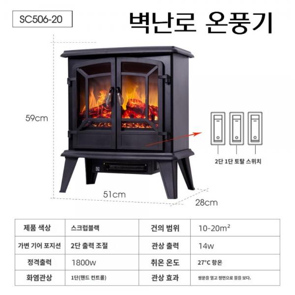 06 20인치 3D화염 불멍 전기난로 에어히터 가정용 벽난로온풍기 북유럽 인테리어히터 난방기 거실벽난로 - 상품 이미지