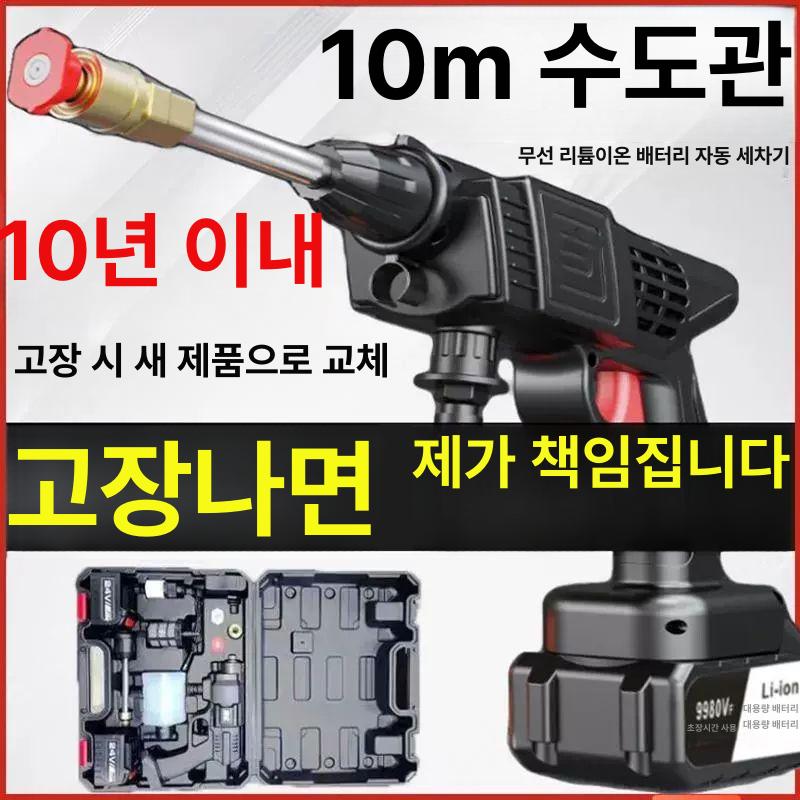 독일식 고압 세척건 자동차 펌프 세척 가정 워터건 연결 셀프 분사기 세차 차저 배터리 - 상세 이미지 2