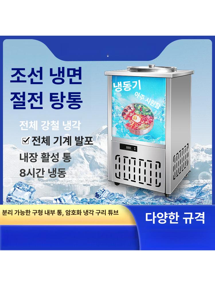 냉면 육수통 소바 차가운 메이커 업소용 냉각기 국물 밀면 냉장 동치미 슬러시 보냉 - 상세 이미지 4