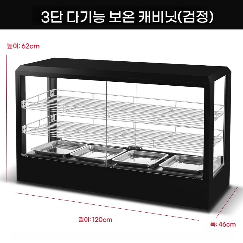 120cm 쇼케이스 온장고 업소용 편의점 식품 소형 가열 - 상세 이미지 2