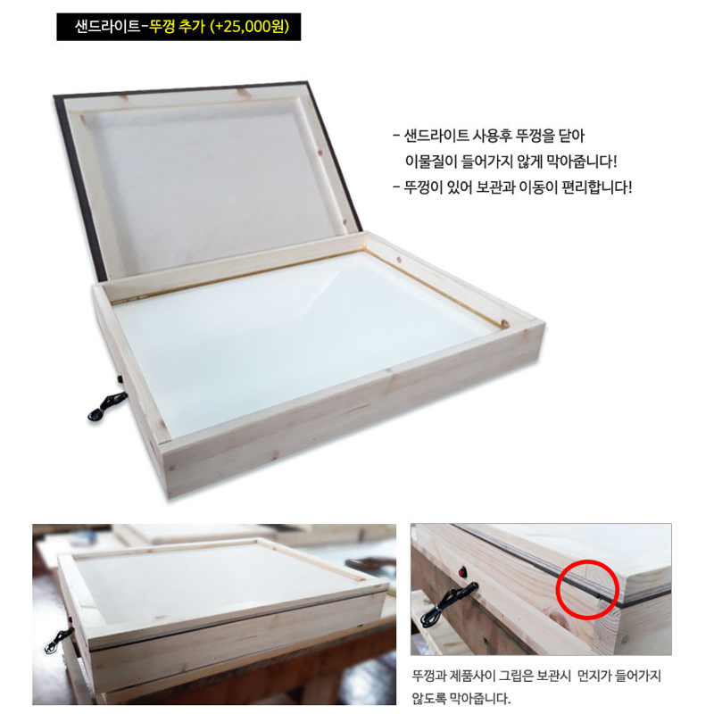 샌드라이트 콤팩트 65x50 샌드아트 라이트박스 모래놀이상자 LED 테이블 밝기조절 - 상세 이미지 3