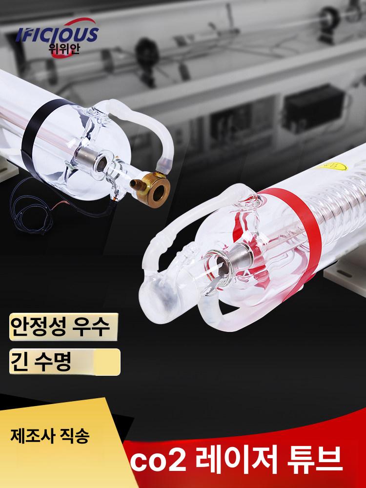 CO2 튜브 마킹기 파이프 레이저관 도장 조각기 가공기 50W 길이 800mm 지름 50mm - 상세 이미지 2