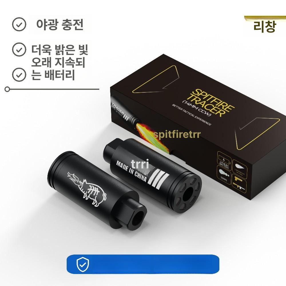 오토트레이서 발광기 라이트 야광비비탄 야광탄 - 상세 이미지 2