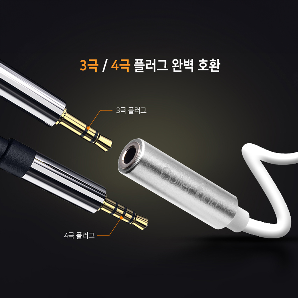 컬렉션 메탈 C타입 to 4극 AUX 변환 젠더 케이블 10cm 음악감상 통화 리모컨 기능 - 상세 이미지 4