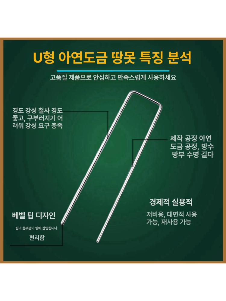 제초매트 고정핀 스텐 고정 스테인레스 100개 비닐 바닥 전용 잡초방지 농사용 개입 - 상세 이미지 3