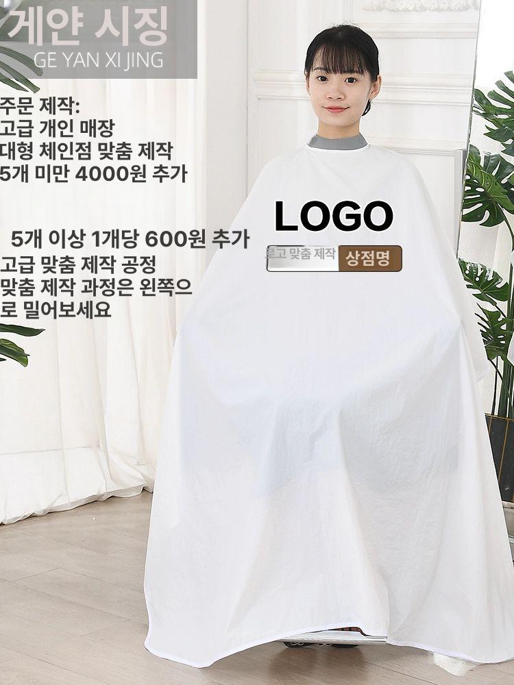미용실 커트보 바버샵용 미용실용 여름커트보 바버샵 가운 화이트 1.7m 실리콘 그레이 칼라 클래식 - 상세 이미지 4