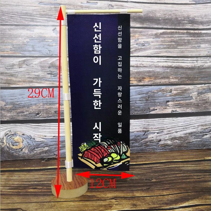 이자카야 소품 일식 스탠드 스타일 깃발 가게 플레이팅 로열블루 - 상세 이미지 4