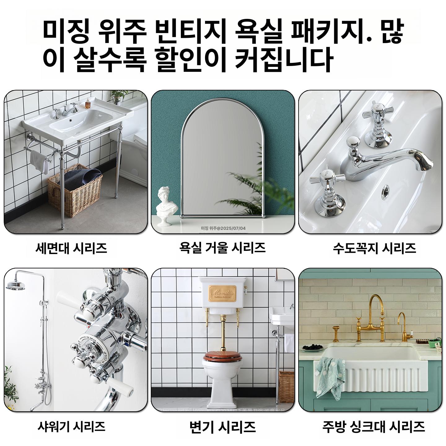 빈티지 세라믹 세면기 레트로 클래식 세면대 인테리어 빈티지세면대 도자기 화장실 돌 개수대 - 상세 이미지 5