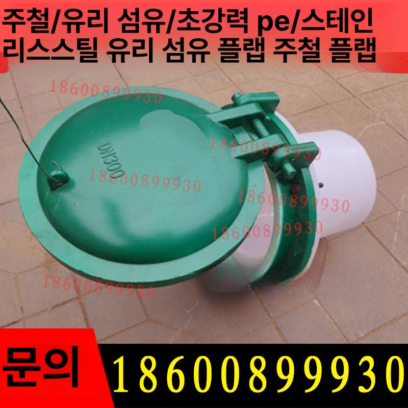배관 도어 수문 밸브 역류방지 덮개 수도 개폐기 플랩 농수로 커버 문 배관도어 논 나사 - 상세 이미지 2
