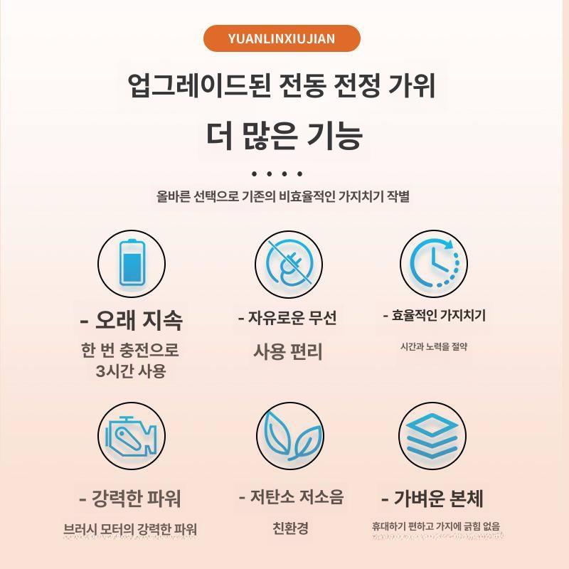 유선 전동 가위 과일 트리머 치기 원예용 나뭇 가지 전정 자동 커터 무선 과수원 이미지 6