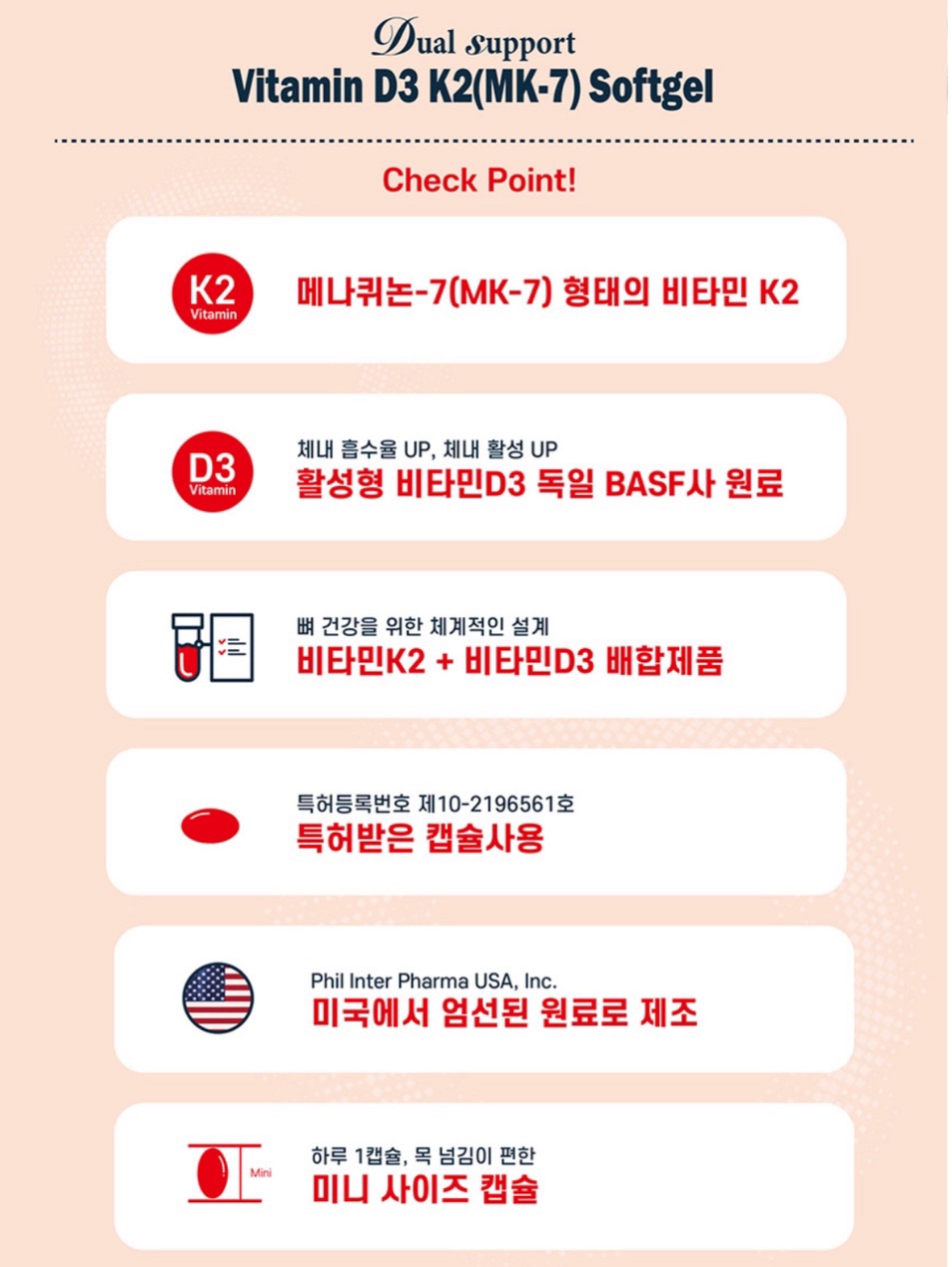 듀얼 서포트 비타민D3 K2(MK-7) 소프트젤 350mg x 60캡슐(2개월분) - 상세 이미지 3