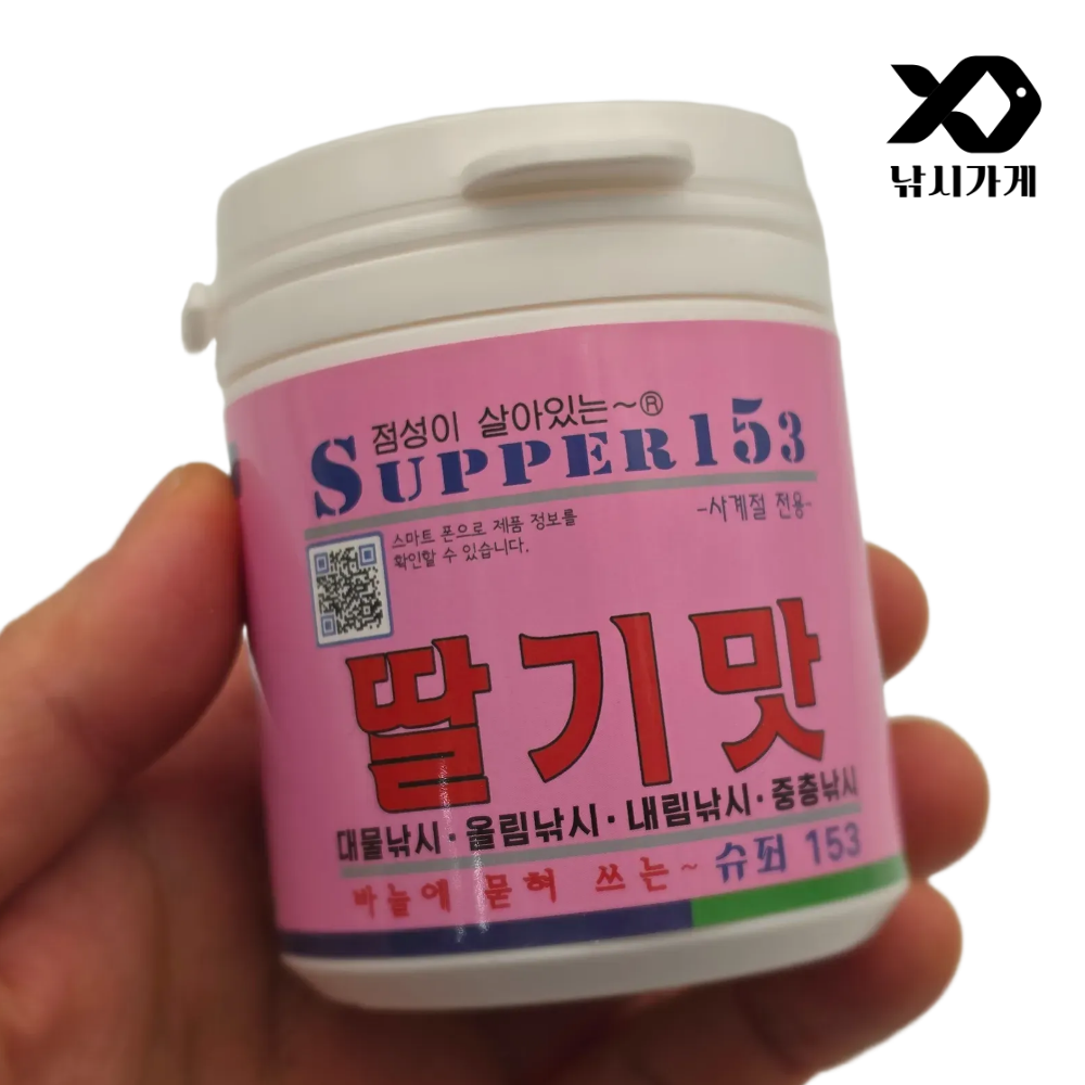 파파코리아 슈퍼153 딸기맛 사계절 흔들이 바늘에 묻혀 쓰는 먹이용 우동계열 미끼 - 상품 이미지