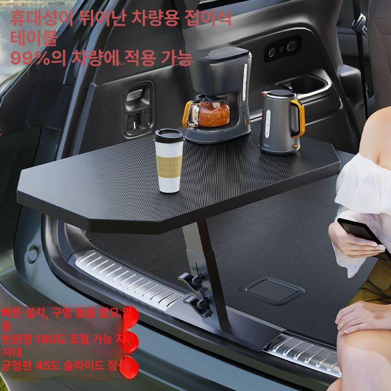 차박 트렁크 상판 테이블 야외용 캠핑 식탁 테일게이트 거치대 차량용 선반 - 상세 이미지 5