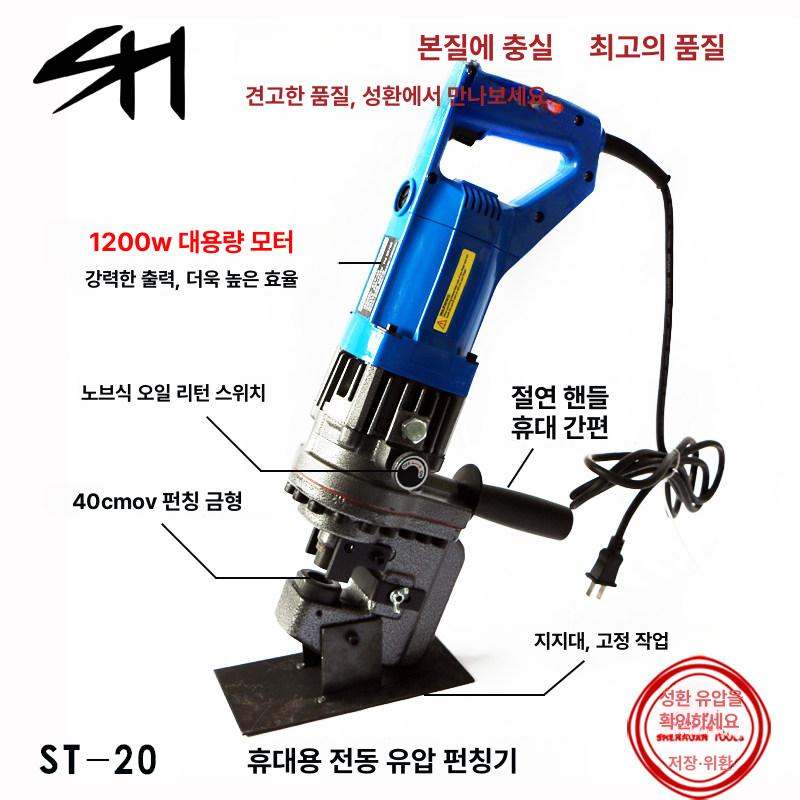 유압 펀칭기 몰드 액세사리 롱 3p 금형 앵글 홀 ST-20C 채널강 수동 롱 B - 상세 이미지 3