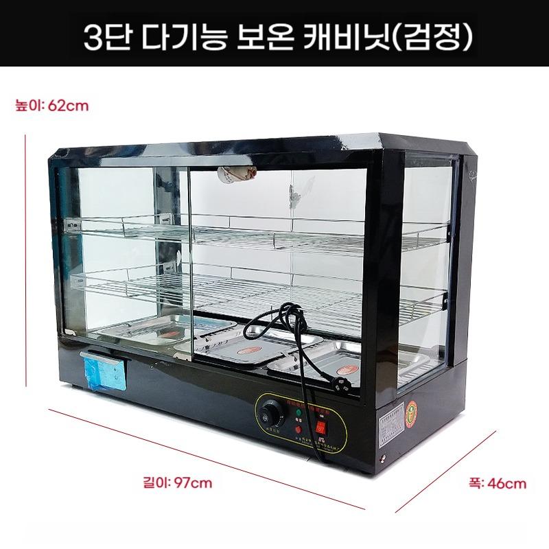97cm 쇼케이스 온장고 업소용 편의점 식품 소형 가열 - 상세 이미지 2