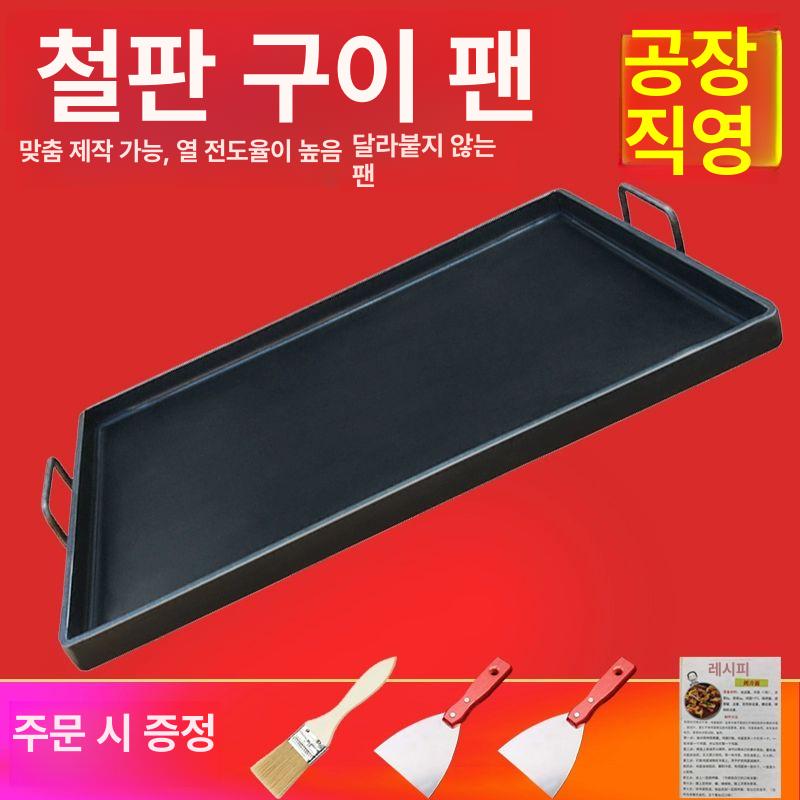 업소용 철판구이 팬 사각 대형 닭갈비 요리 50x너비 40cm 6mm 내부 - 상세 이미지 4