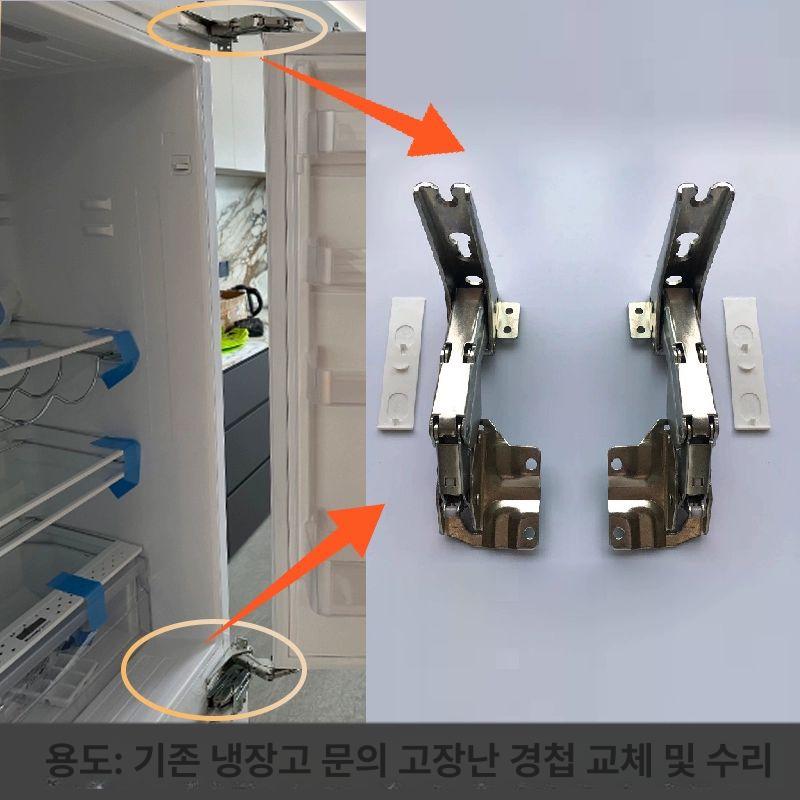빌트인 냉장고 힌지 연장문 코너 도어 문짝 냉동고 꺽쇠 가정용 범용 냉장고 경첩 기존 냉장고의 오래된 - 상세 이미지 4